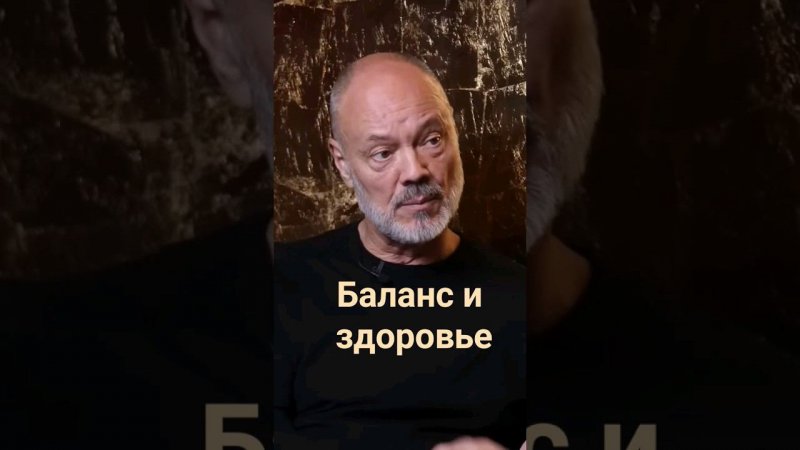 Что вызывает ДИСБАЛАНС? #БрэдлиНельсон