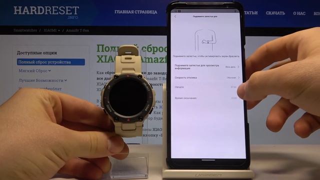 Включение экрана Amazfit T Rex жестом руки / Как включить Amazfit T Rex поднятием руки? смотреть онлайн