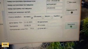 Как прошить ВАЗ-2114 Январь 7.2 и отключить иммобилайзер. Прошивка без датчика кислорода, адсорбера