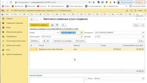 1С TMS Логистика. Управление перевозками. Контроль рейсов, фактические затраты на перевозки грузов