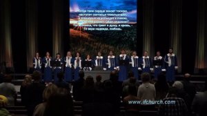 Когда одолеют тебя испытанья - ц. Непоколебимое Основание