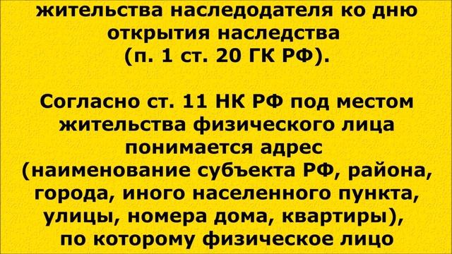 (94)  Как вступить в наследство бесплатно -  Инструкция от Минфина России смотреть онлайн