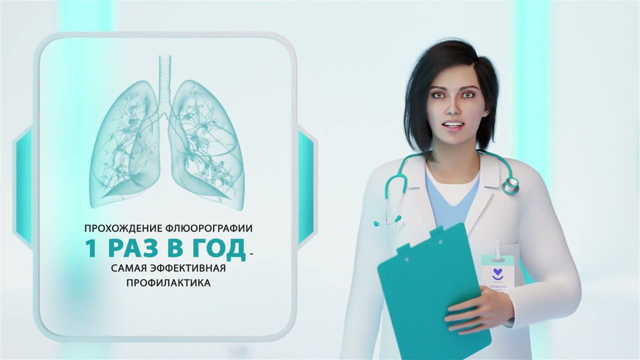 3D анимация персонажа для клиники смотреть онлайн