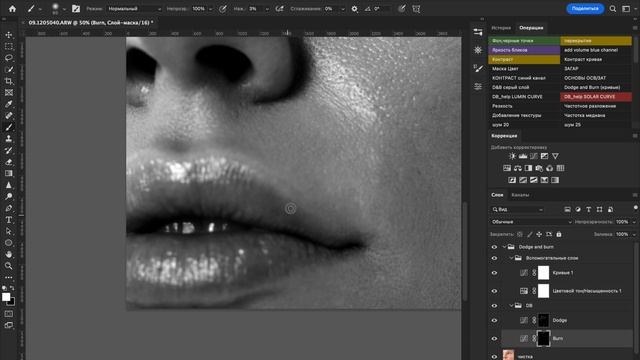 РЕТУШЬ ПОРТРЕТА В ADOBE PHOTOSHOP