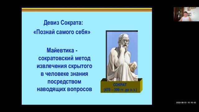 Лекция по философии