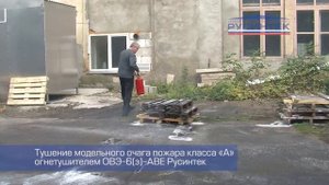 Огнетушители ОВЭ