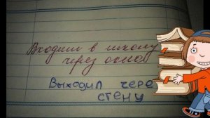 Смешные надписи в дневниках.Приколы, шутки про школу.