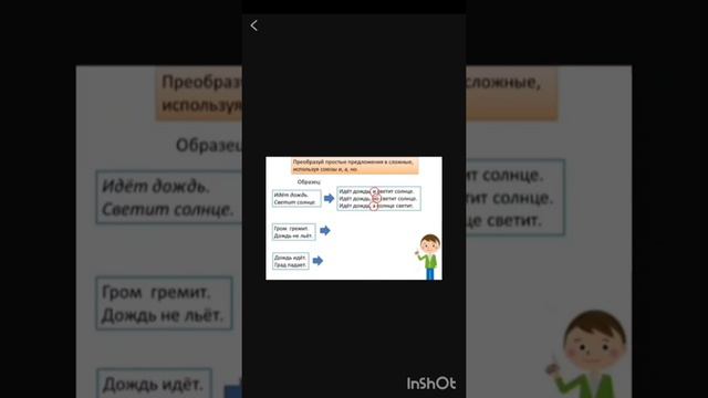 Дистанционное обучение/4 класс. Изменения погоды дарят нам явления природы.