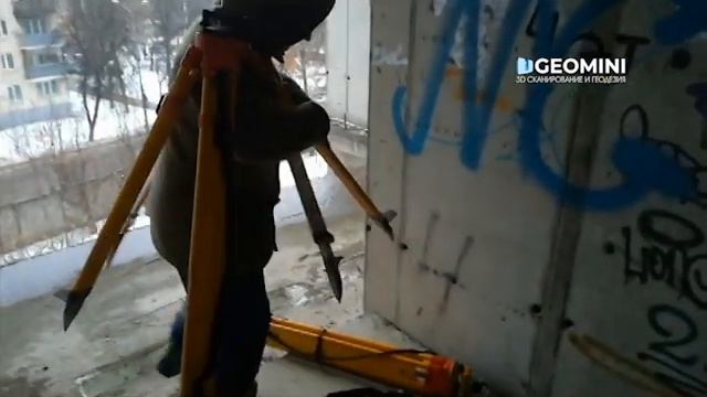 3д сканирование и обмеры домов в Москве