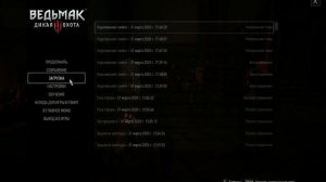 Ведьмак 3 : как быстро прокачать своего персонажа.