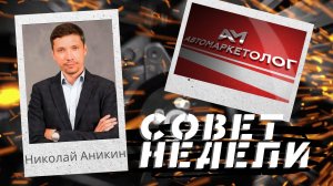 26.08.2024 — Николай Аникин об уменьшении срока выпуска ЗОЕТС