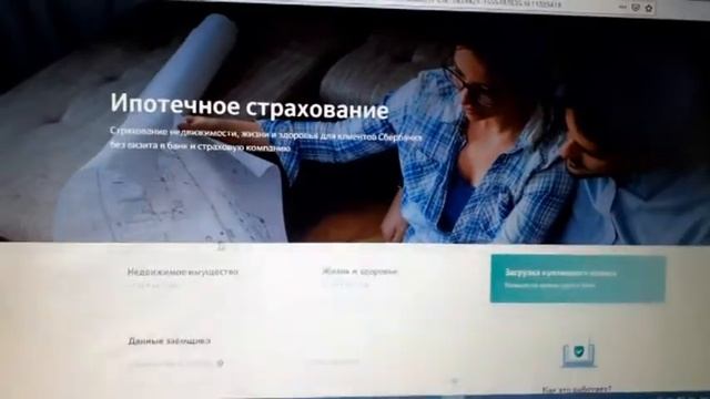 Как отправить страховой полис в банк по ипотеке