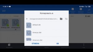 КРУТАЯ СБОРКА БЕЗ ЗАМЕН ТЕКСТУР И АВТО! (SAMP ANDROID FLIN RP)