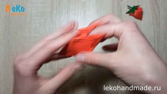 Как сделать клубнику из бумаги. Простое оригами. ЛеКо смотреть онлайн
