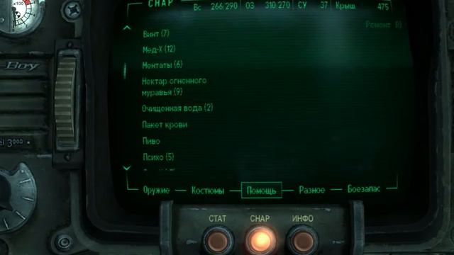 Fallout 3 прохождение Land Часть 25 Радиостанция Новости Галактики
