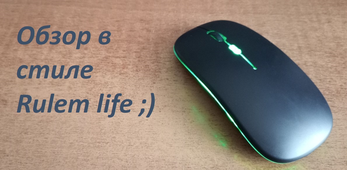 Беспроводная Bluetooth мышь с AliExpress смотреть онлайн