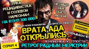 Шёл третий месяц развода. Обман на компенсации.4 серия_ Нюша _Антимошенники
