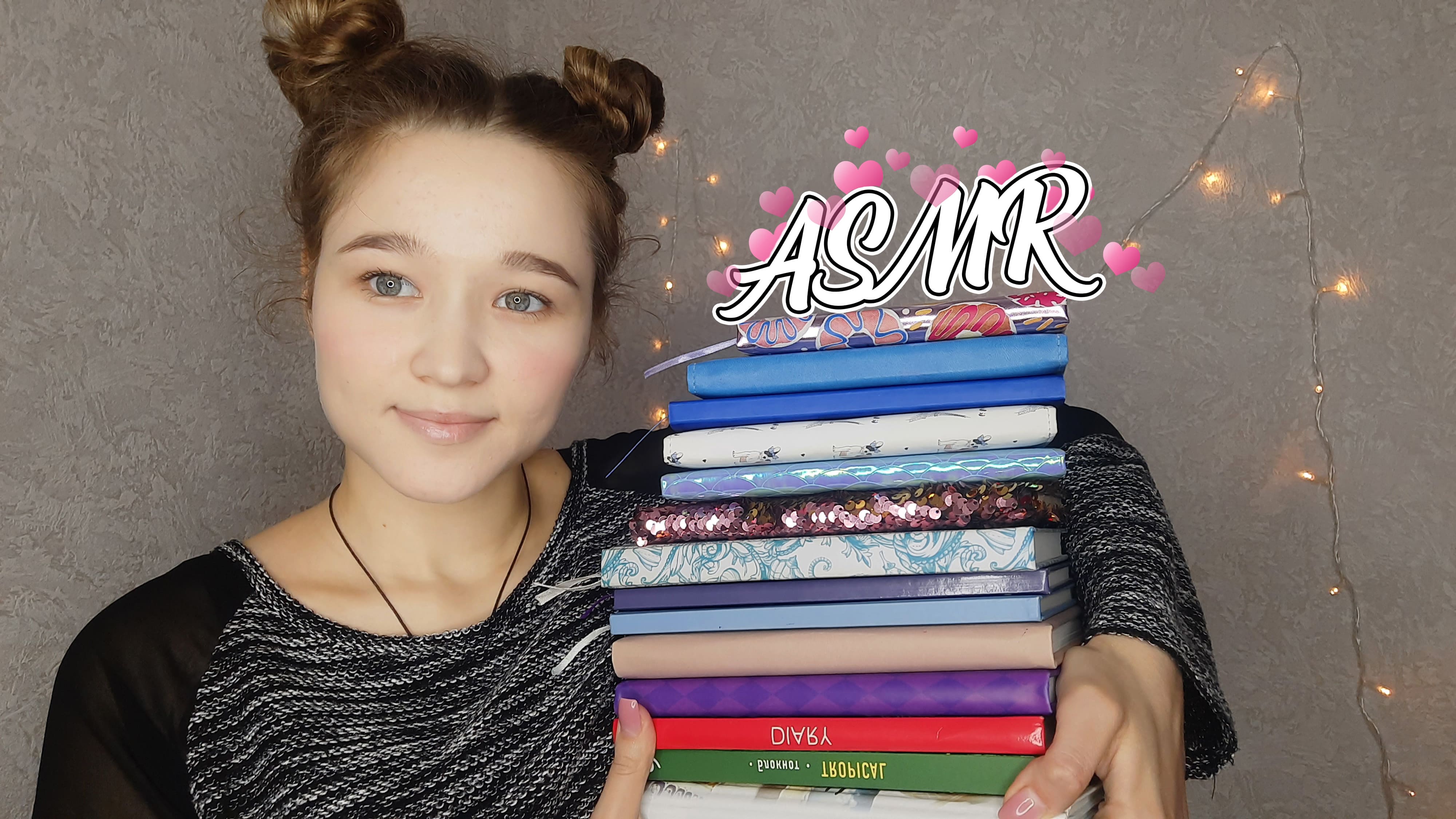 ? АСМР шёпот для сна, мои блокноты | ASMR whisper for sleep, my notebooks ?