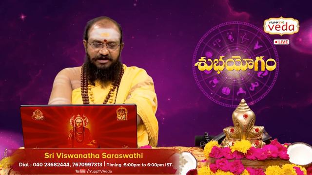 శుభయోగం జాతక విశ్లేషణ Live Event | YuppTV Veda 08th Jun 2020 смотреть онлайн