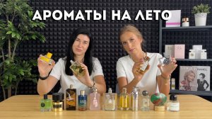 Подборка летних ароматов Molecule 01 + Mandarin, Mango Skin, Vanilla Vibes.