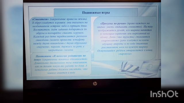 Видеоролик по самообразованию