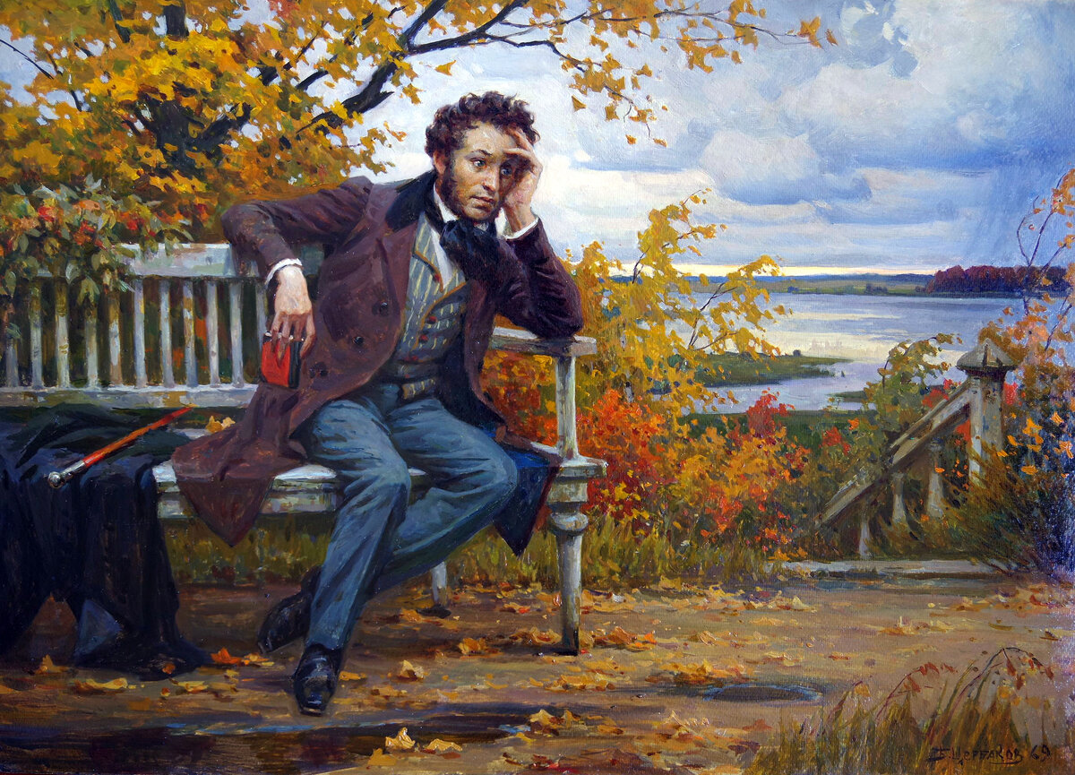Пушкин Александр Сергеевич.