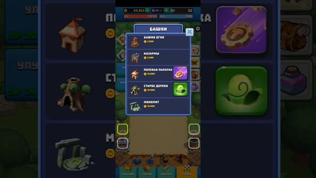 Wild Castle TD | Прокачай свой замок на максимум и отбейся от монстров #мобильныеигры #обзоригр