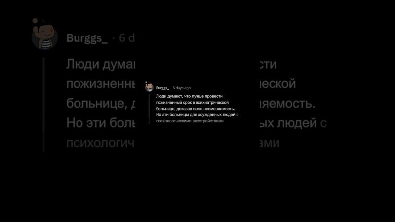 Какое Наказание Кажется Лёгким, Но На Самом Деле Ужасно?