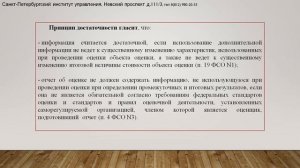 Тема 3. Основы оценки недвижимости