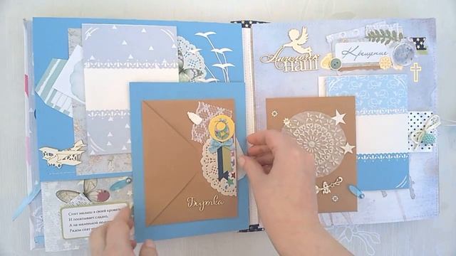 Скрапбукинг. Альбом для мальчика "Маленький принц". Обзор. смотреть онлайн