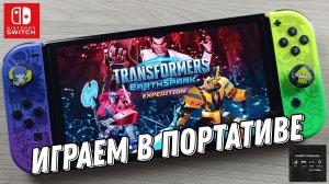 TRANSFORMERS: EARTHSPARK - Expedition Nintendo Switch Oled Gameplay