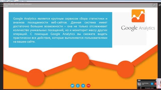 2016-11-13 (17:36) Доклад на тему "Продвижение товаров (SEO, SMO и SMM)" -ПИТ- 5курс(Маг, КНИТ)