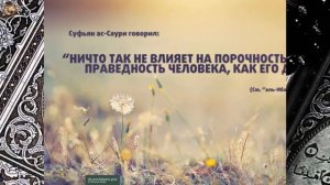 Пророк Мухаммад (мир ему и благословение): достоинства, к которым нужно стремиться
