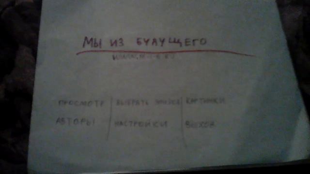 Начинаем просмотр фильма