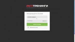 Как подключиться к системе antitreningi.ru