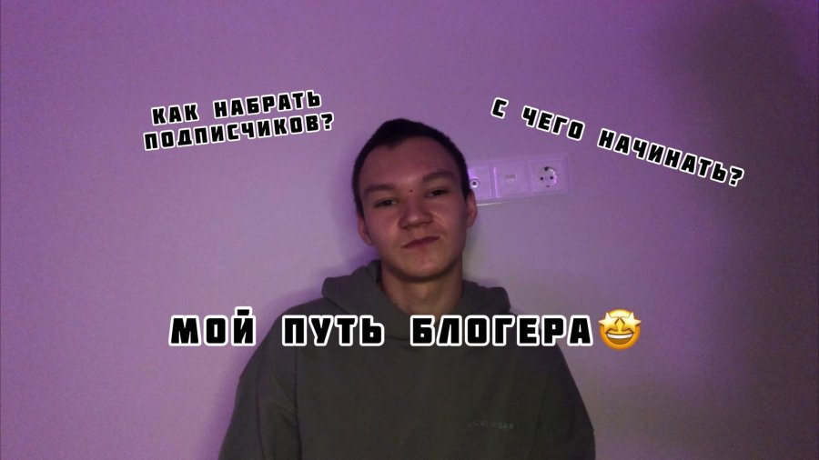 Угадай моего блогера