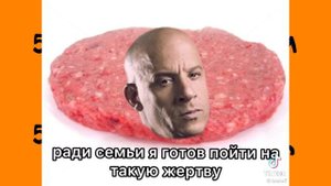 ДОМИНИК ТОРЕТТО МЕМ СЕМЬЯ