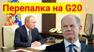 Новости из Telegram...Путин отчитал Шольца...