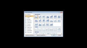 Как сделать диаграмму в ворде?