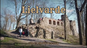 Lielvarde - история одного стойкого города