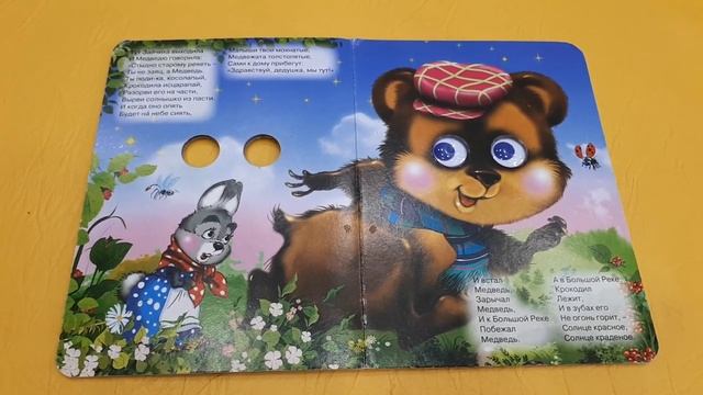 Читаем вместе, Корней Чуковский Краденное солнце.mp4