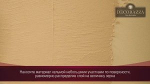 Decorazza Corteccia Короед Декоративная штукатурка