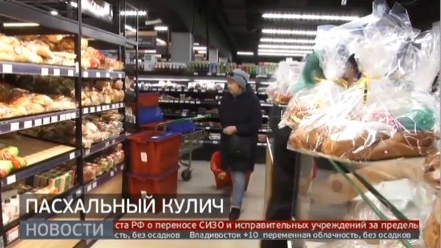 Продажа пасхальных товаров началась в магазинах края. Новости. 30/04/2021. GuberniaTV смотреть онлайн