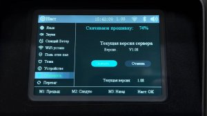 Aixun H314 v1.08 Добавлен Русский язык. Обновление через Wi-fi