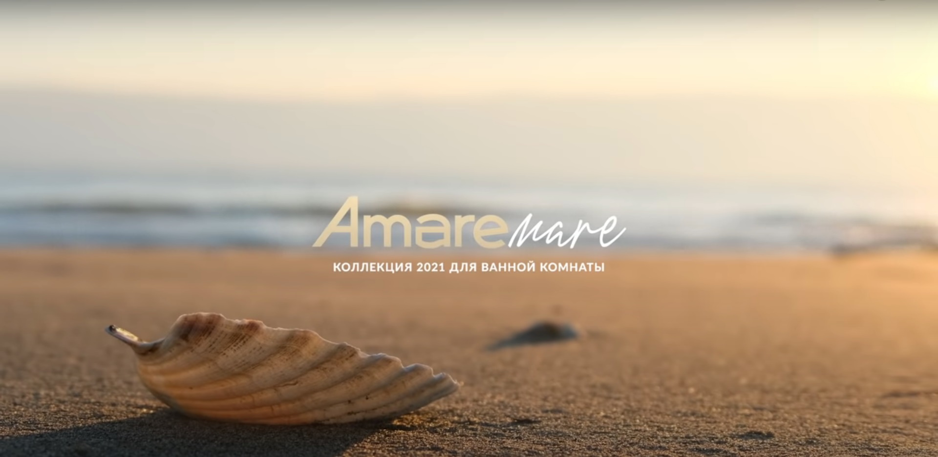 Коллекция сантехники и мебели Amaremare, KERAMA MARAZZI