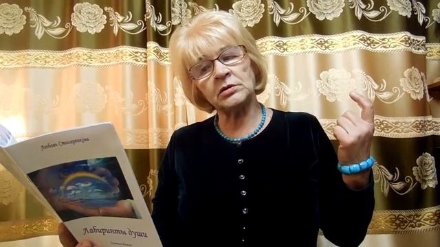 Мысли приходят автор Любовь Столяренкова смотреть онлайн