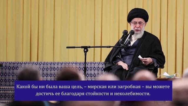 Стойкость – секрет достижения цели