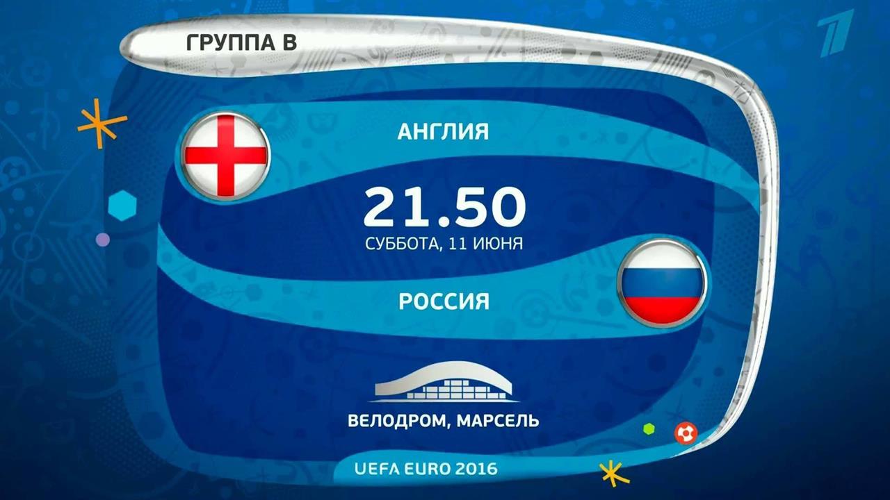 Кто чемпион европы по футболу 2024. Чемпионат Европы по футболу 2024. Финал чемпионата Европы по футболу 2024.