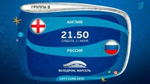 Российские футболисты вылетели в Марсель на первый матч в рамках Чемпионата Европы со сборной Англии