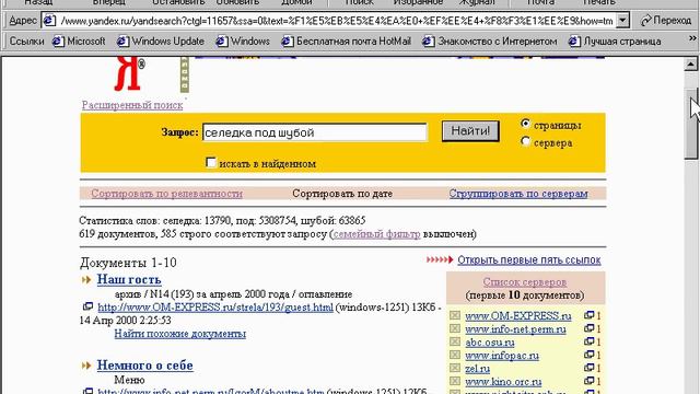 Урок 14 часть 2 - Internet 2000